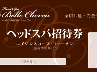 エイジレスフォーメン